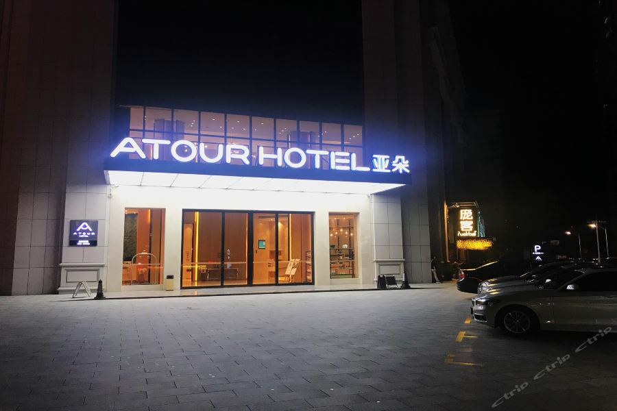 Atour Hotel Maoming Dış mekan fotoğraf